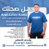 ahmedabosokkar
