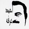 6arafa