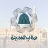 snapalmedina | سناب المدينة