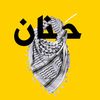 hanan..q8
