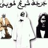 niangbalo61mourid