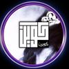 𓆩𓆪ڪوُين