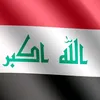 العراقي