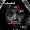 naykha638