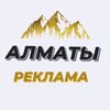 almaty_reklama_05