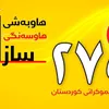 shxosh3