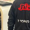 hadodot_tlv_florentin