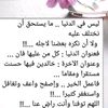 al_jana_ghayatona_123