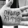 mukerem_abdela7