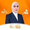 اعلام ألنائب سارة الدليمي