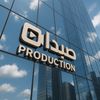 صيدِآ بَرٍوُدِڪشُن