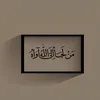 naaseeha