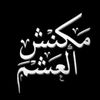 abu...ghazal