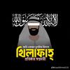 murad_mahmud_