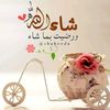 afeefbawazer