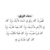 fidat_bm_ya_rasul_allah