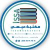 issa_bookstore