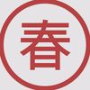 katatsumuri3333