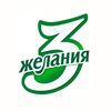 3zhelaniya_efc