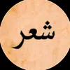 ༺امہيہر༻