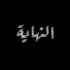 ؏