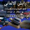rbesh_alalmani