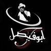 ابوفيصلF