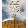 rahaf3947