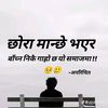 rubi.thapa7