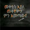 inahabba60