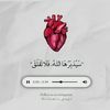 quran77696