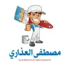 مصطفى العذاري