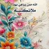shahrazad.abdulha