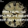 asmehaile1234