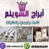 gifts.swileem123