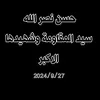has_alaah