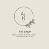 ainshop2022
