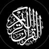 alquran__2alkarim