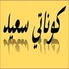 konateseydou768