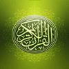 القران الكريم
