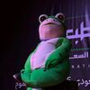 ضفدع المجنون 🐸