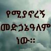 ethiopiafirst7