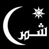 almuslimiu_f16