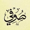 safsafeeh