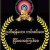ko.aye.myint4