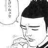 kamaseinu99