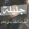 djalilagouigah