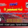 emad_zangana