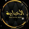 beit.awwa.news