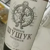 warnjoks